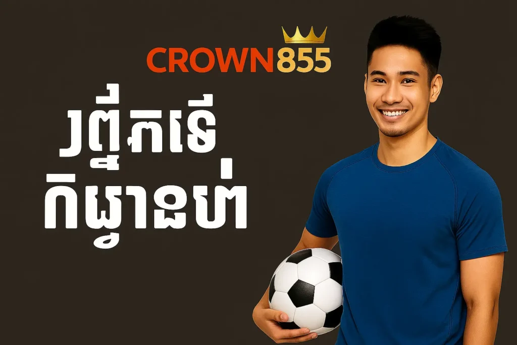 crown855-banner-sports-5